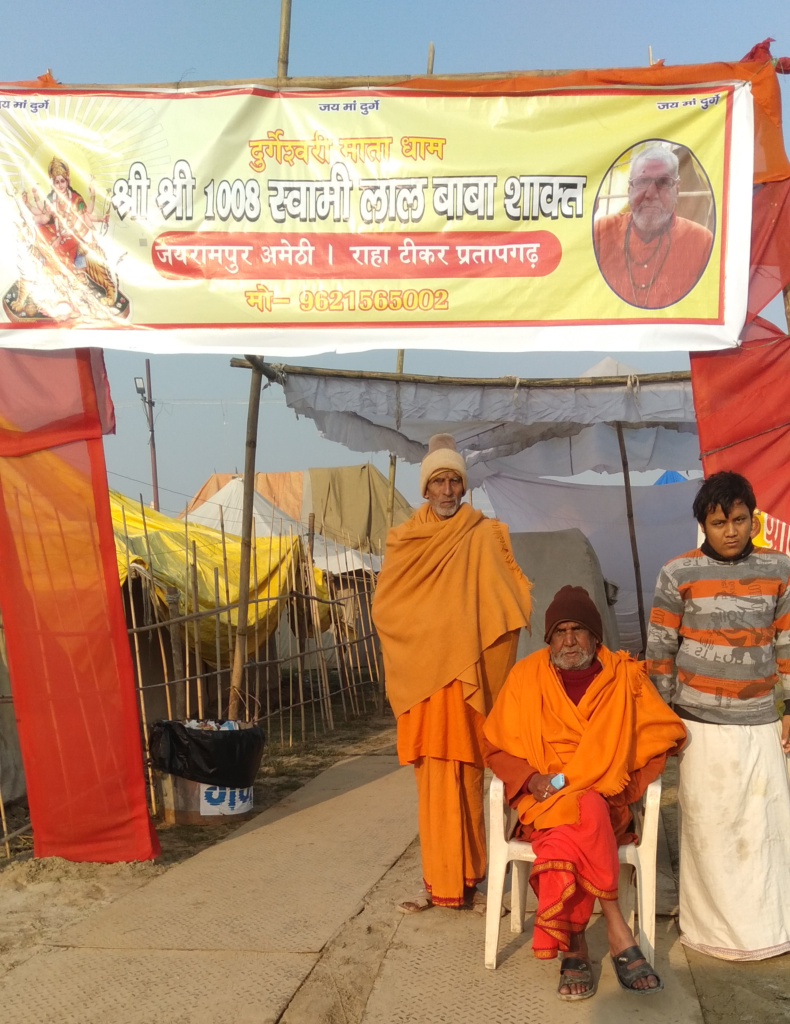 guruji