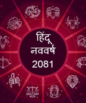 Gudi padwa 2024 date : हिंदू नववर्ष पर 4 राशियों को मिलेगा मंगल और शनि का खास तोहफा